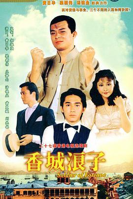 博徒外人部队