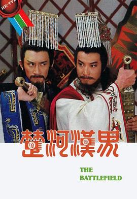 鬼迷心窍 2009
