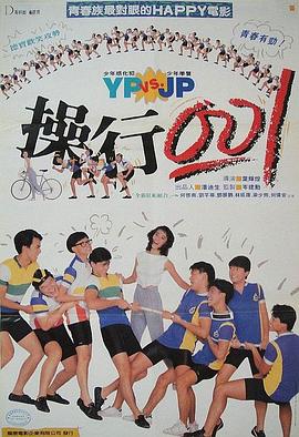 爱涌情现浪潮时