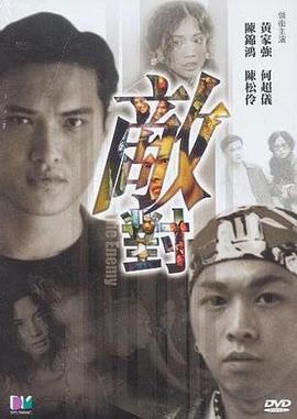 灵欲春宵 1996