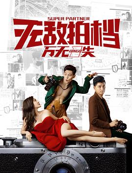 魔宫魅影 2016