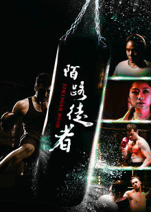 黑血2012