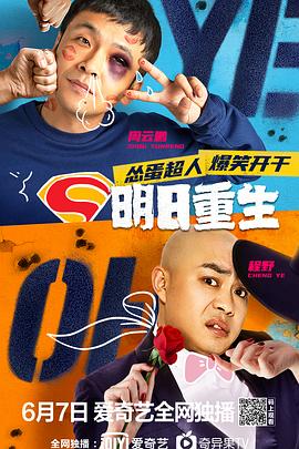 一念向北之危险关系