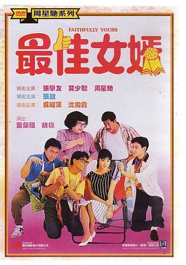 留级之王3