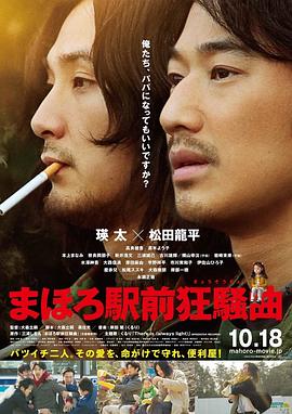 恋妻家宫本