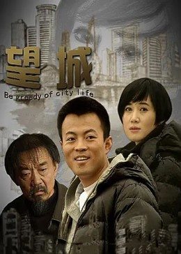 新豪门恩怨 第三季