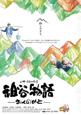 龙之心3：巫师的诅咒 2015