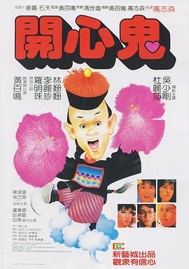打架吧鬼神