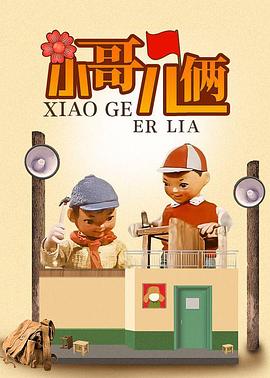 不老山异事