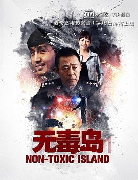 孤岛天堂