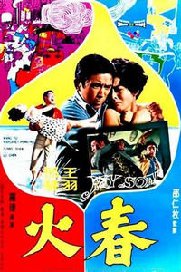 加油！金顺