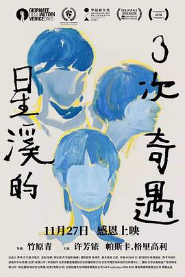 小孩与鹰