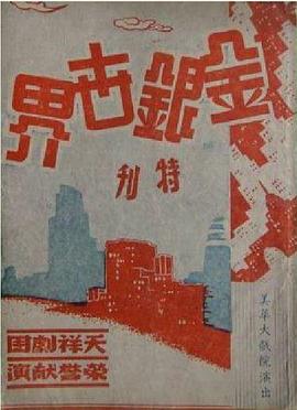 做局