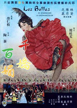 名人荒野求生 第一季