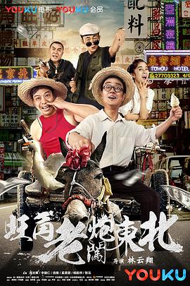 便宜货
