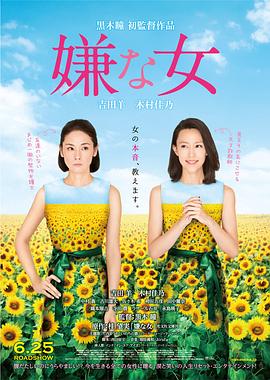 灰姑娘的姐姐