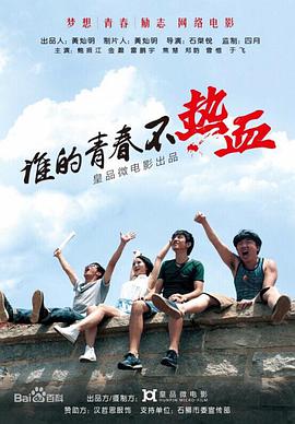 虎胆龙威之迷惘