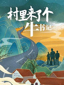逝者之证 第三季
