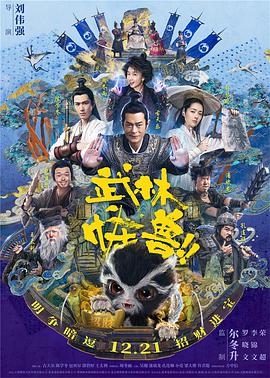 鬼学校