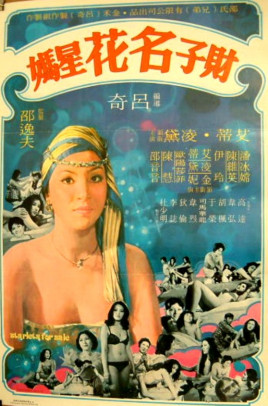 孙悟空三打白骨精