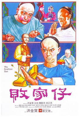 所罗门宝藏