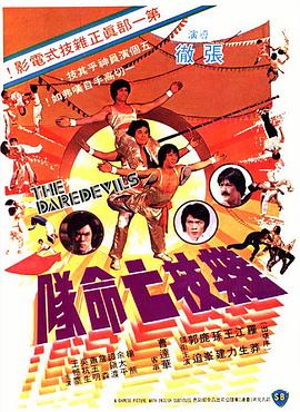山魂霹雳