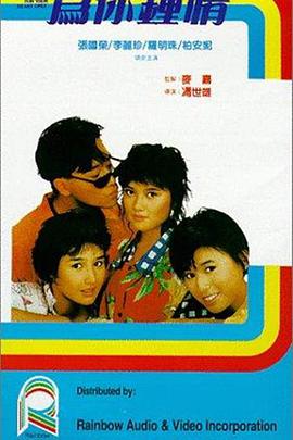 末代福晋