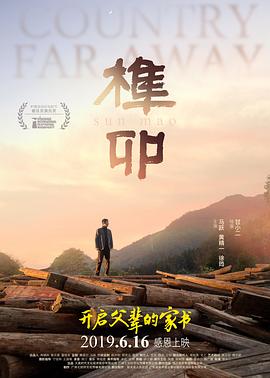 一吻定情电影版3：求婚篇