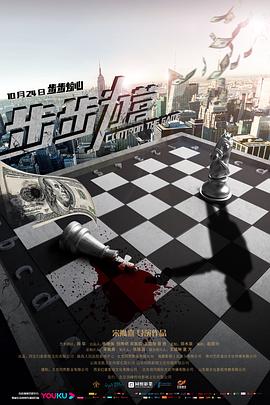 神秘之路 第一季
