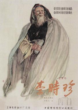 天涯侠医 粤语
