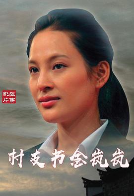 三脚虎