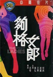 仿生人妻子