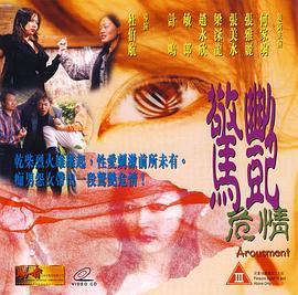 全力扣杀