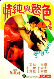 雨夜奇案