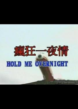红色小提琴 1998