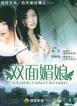 杰克与仙豆 2009