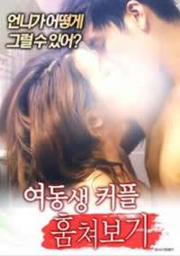 谜情家族 2006