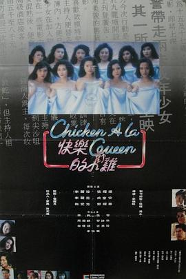 基因危机：天才科学家的五日