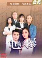 丧尸出笼
