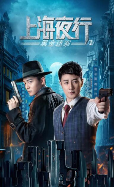 中国新声代 第二季