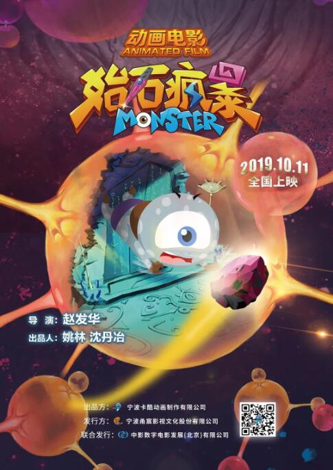 公开赛魅影