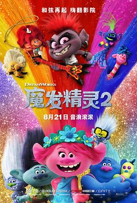 大世界之旅 第四季