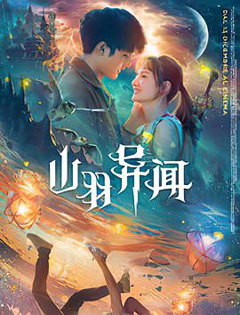 裂心第二部国语版全集在线观看