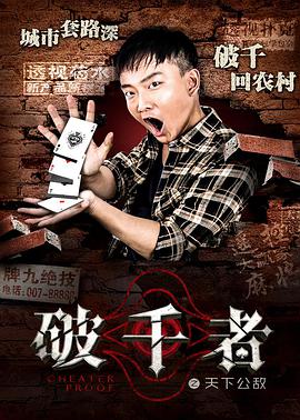 轮回派对第一季
