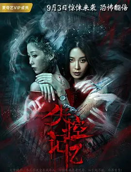 黑水晶：抗战纪元