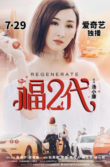 神秘感染：第二阶段
