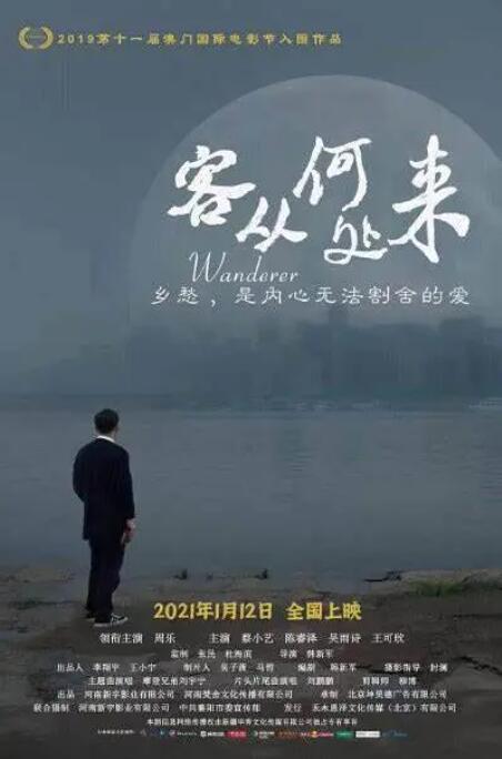 盗梦空间(普通话版)