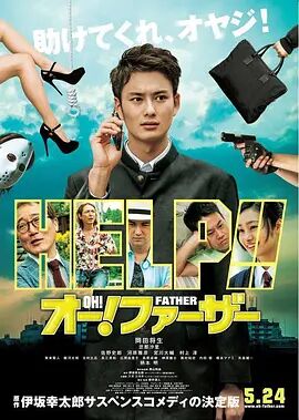 你们这些人 2023