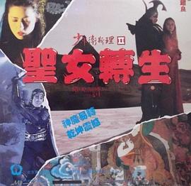 欲海潮4
