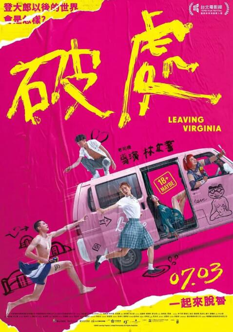 饥渴难耐